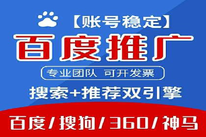 小白也能懂：百度推广开户教程案例