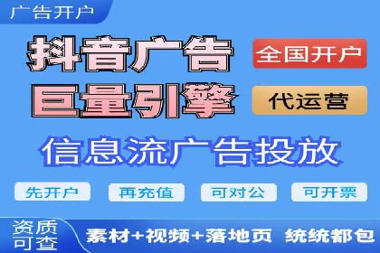 抖音信息流广告案例分享